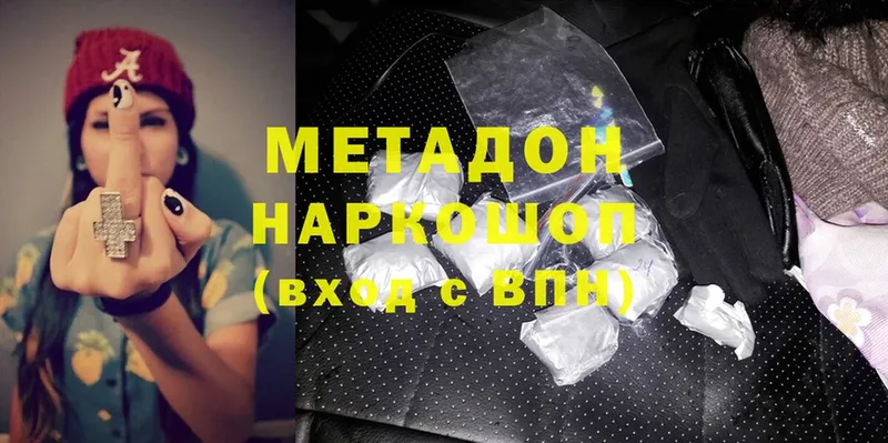 Метадон methadone  Камень-на-Оби 